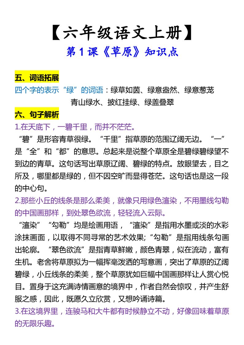 资料预览 第2页