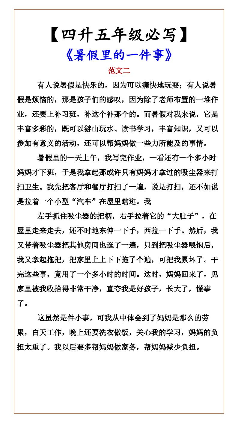 资料预览 第2页