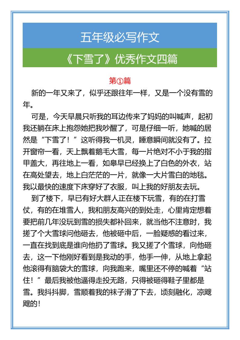 资料预览 第1页