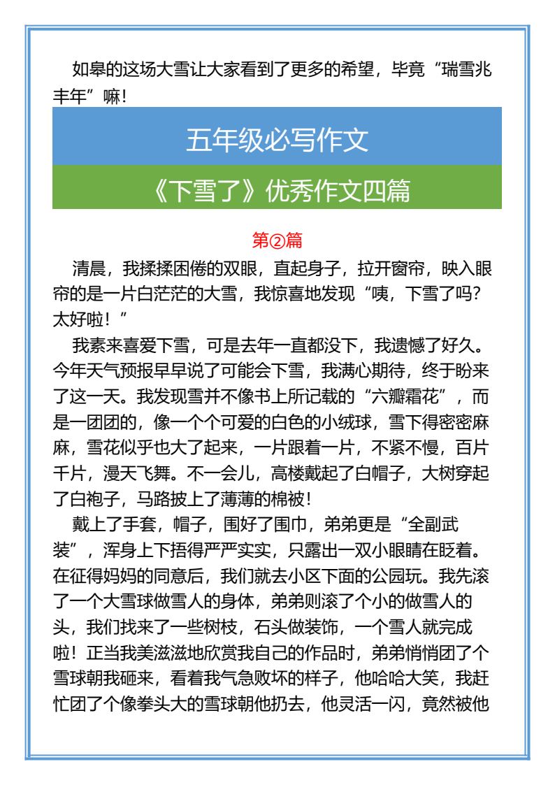 资料预览 第2页