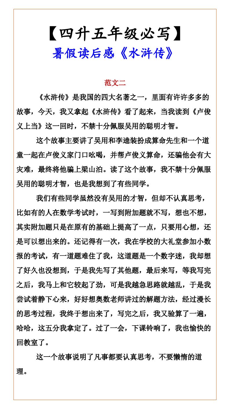 资料预览 第2页