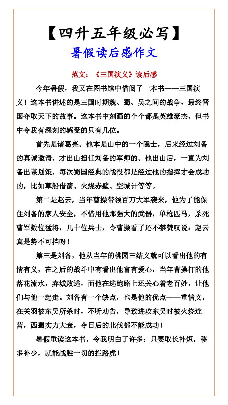 资料预览 第2页