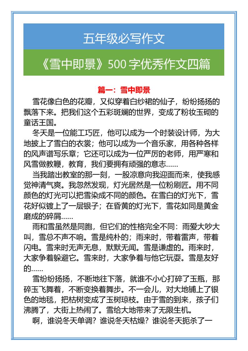 资料预览 第1页