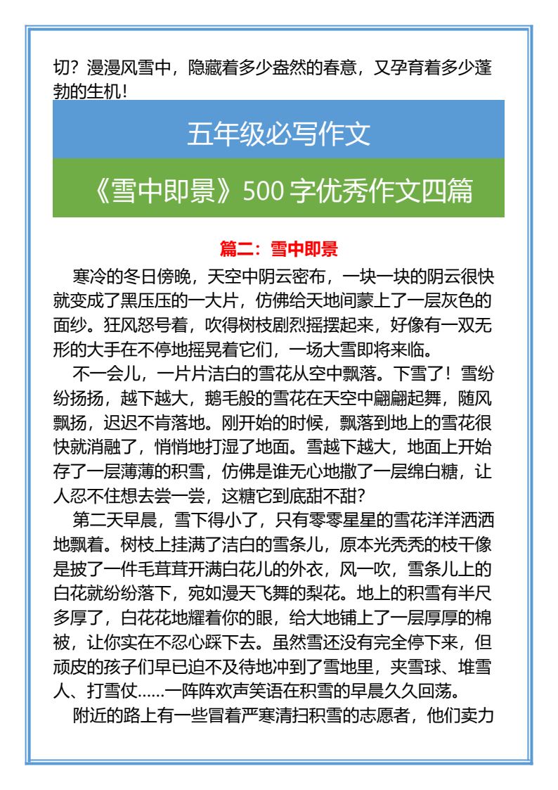 资料预览 第2页
