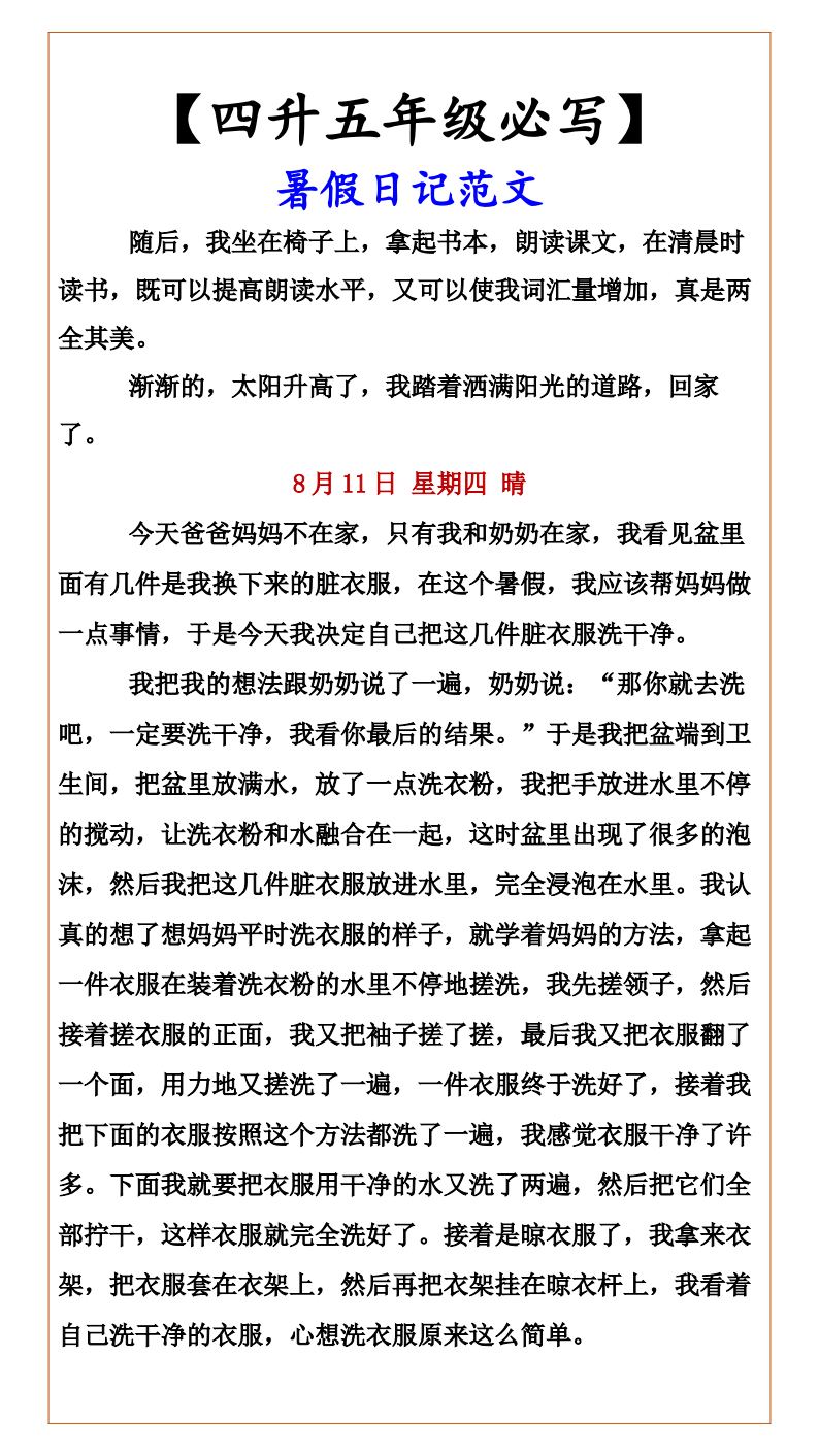 资料预览 第2页