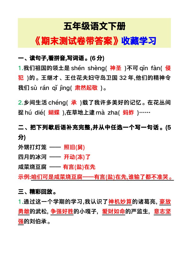 资料预览 第1页