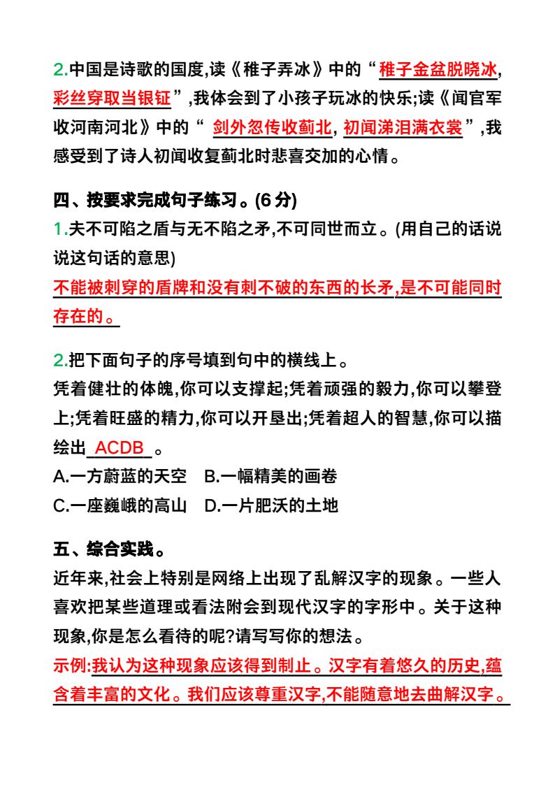 资料预览 第2页