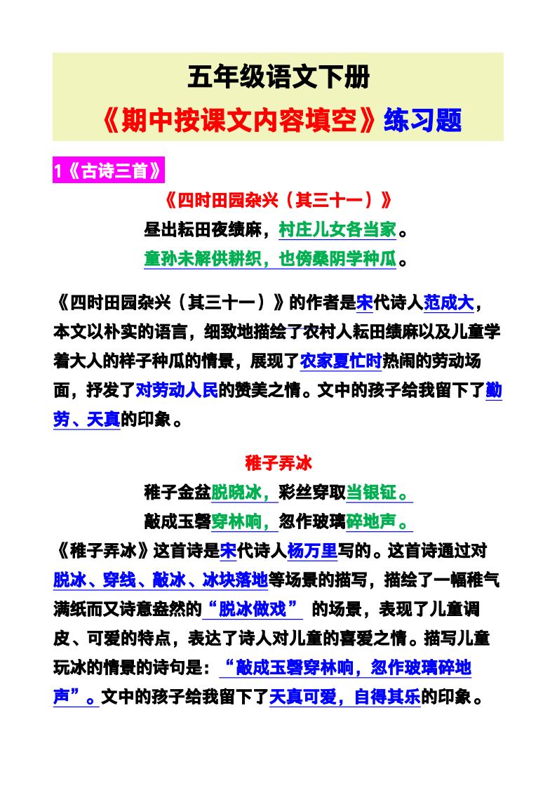资料预览 第1页