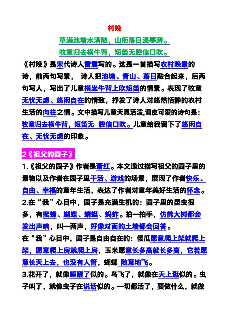 资料预览 第2页
