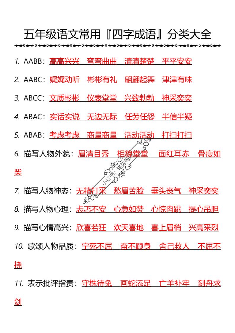 资料预览 第1页