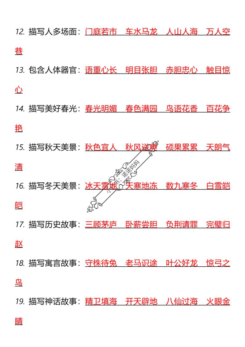 资料预览 第2页