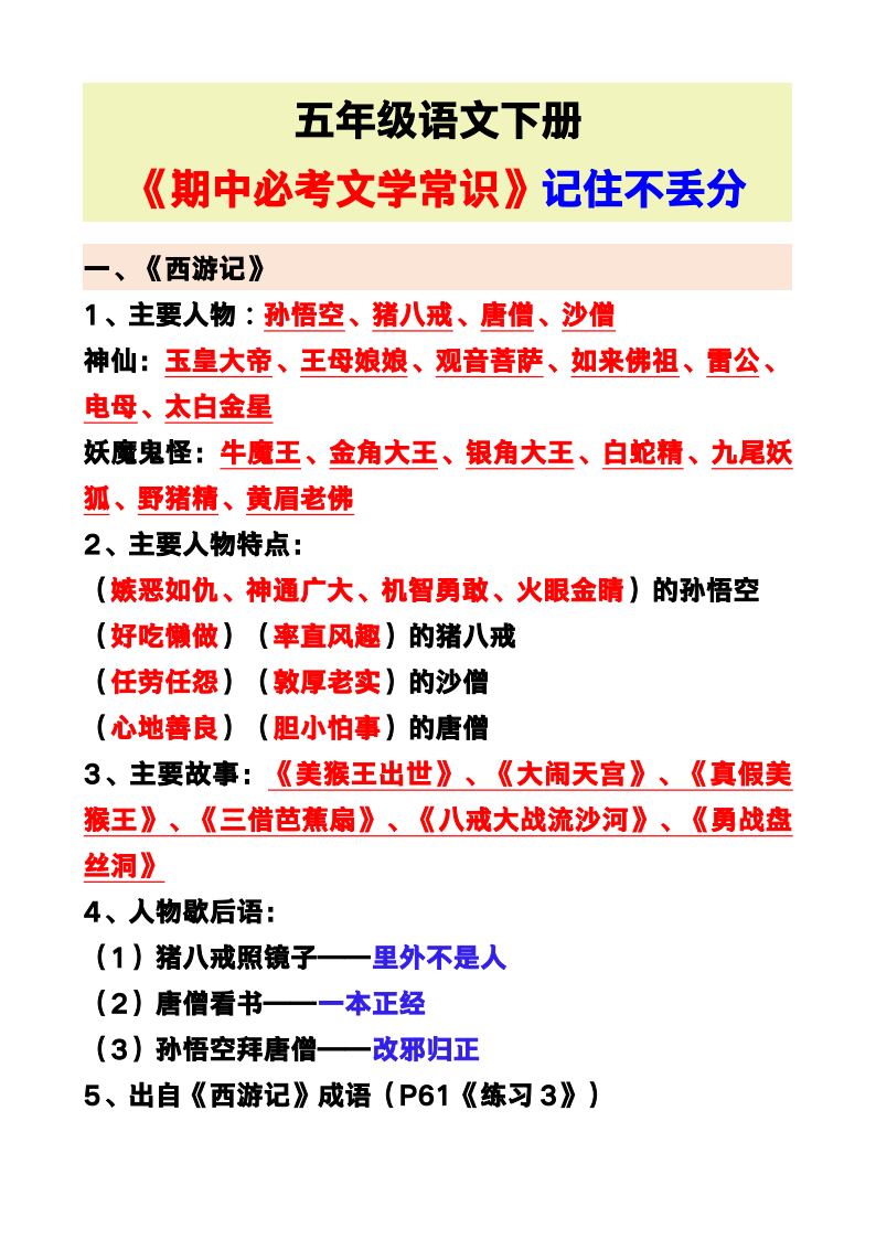 资料预览 第1页
