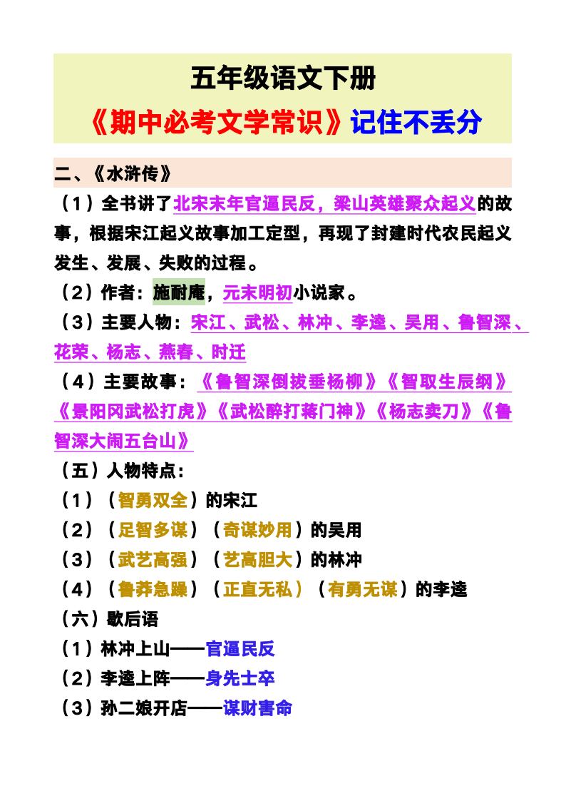 资料预览 第2页