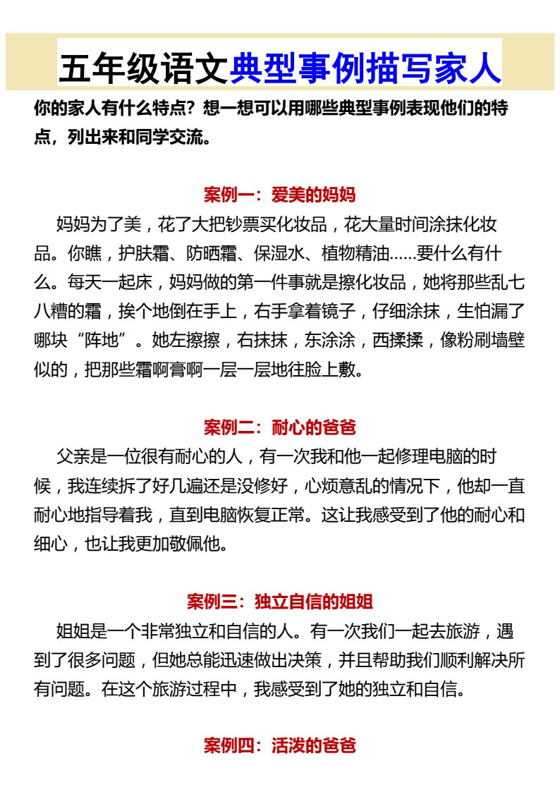 资料预览 第1页