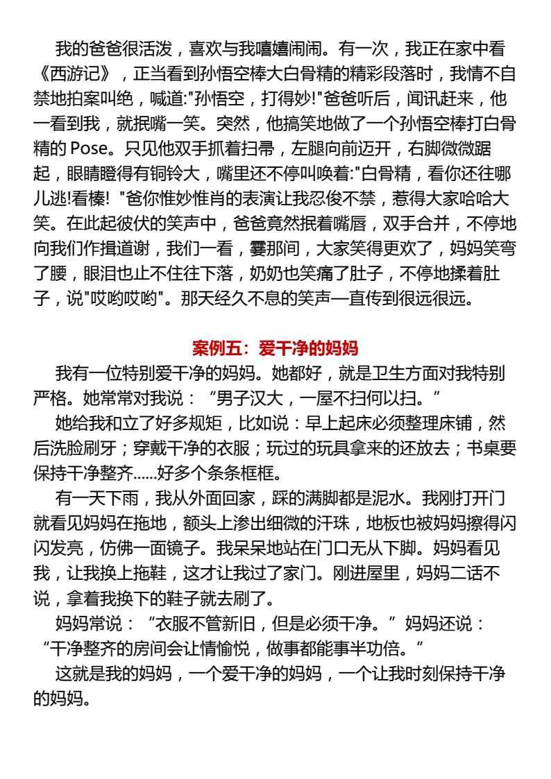 资料预览 第2页