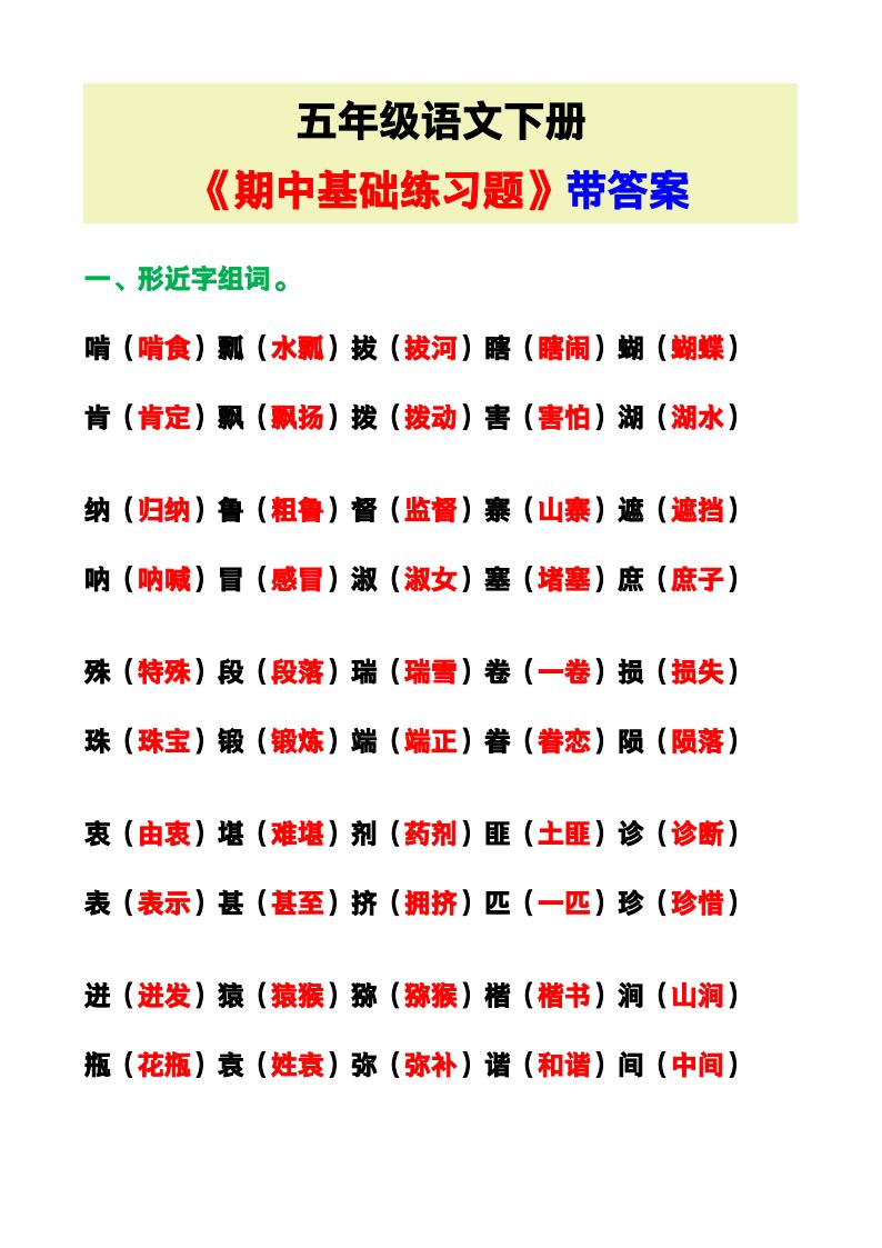资料预览 第1页