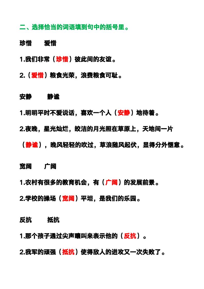 资料预览 第2页