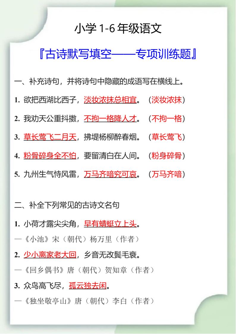 资料预览 第1页