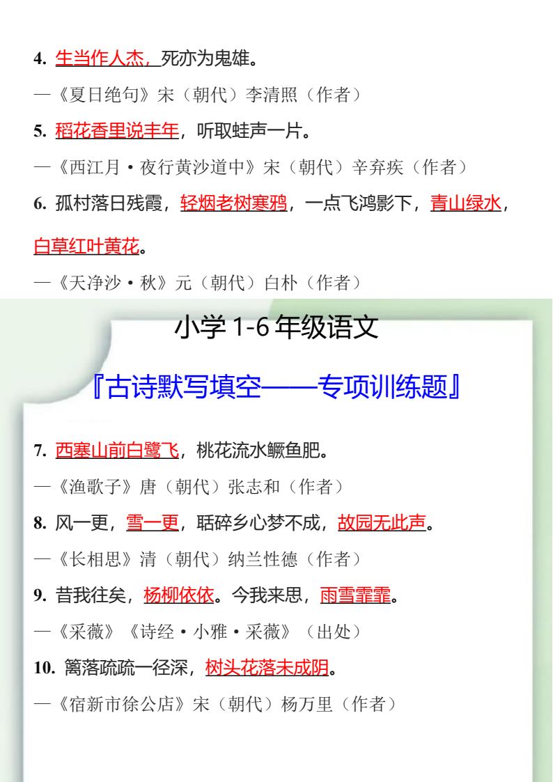 资料预览 第2页