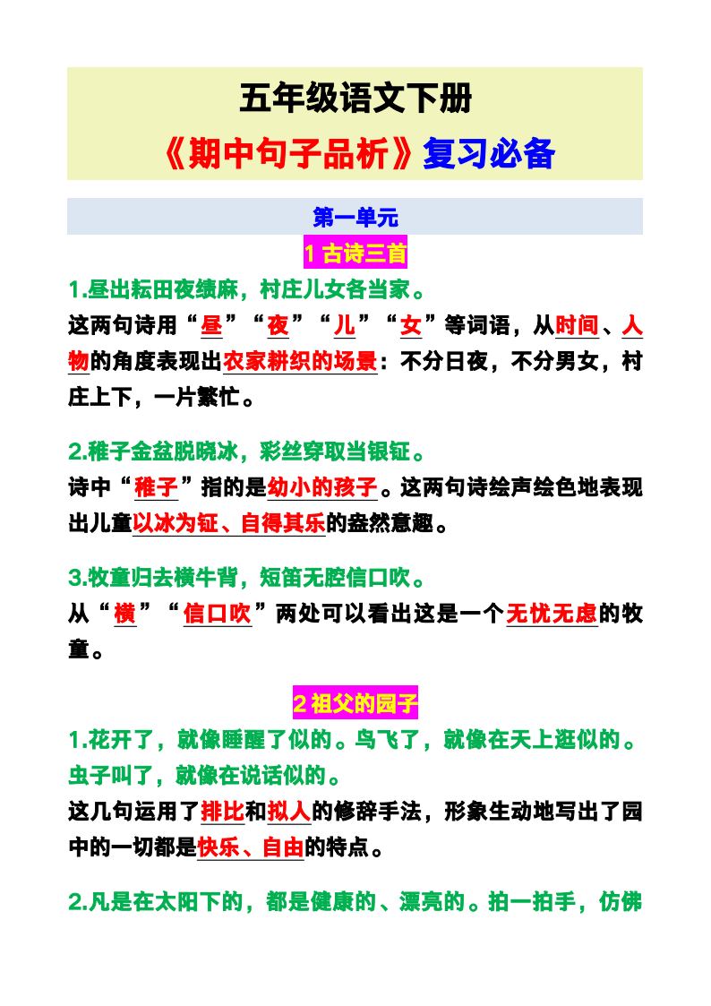 资料预览 第1页