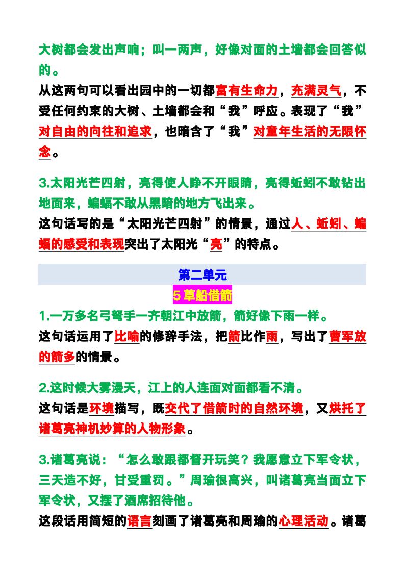 资料预览 第2页