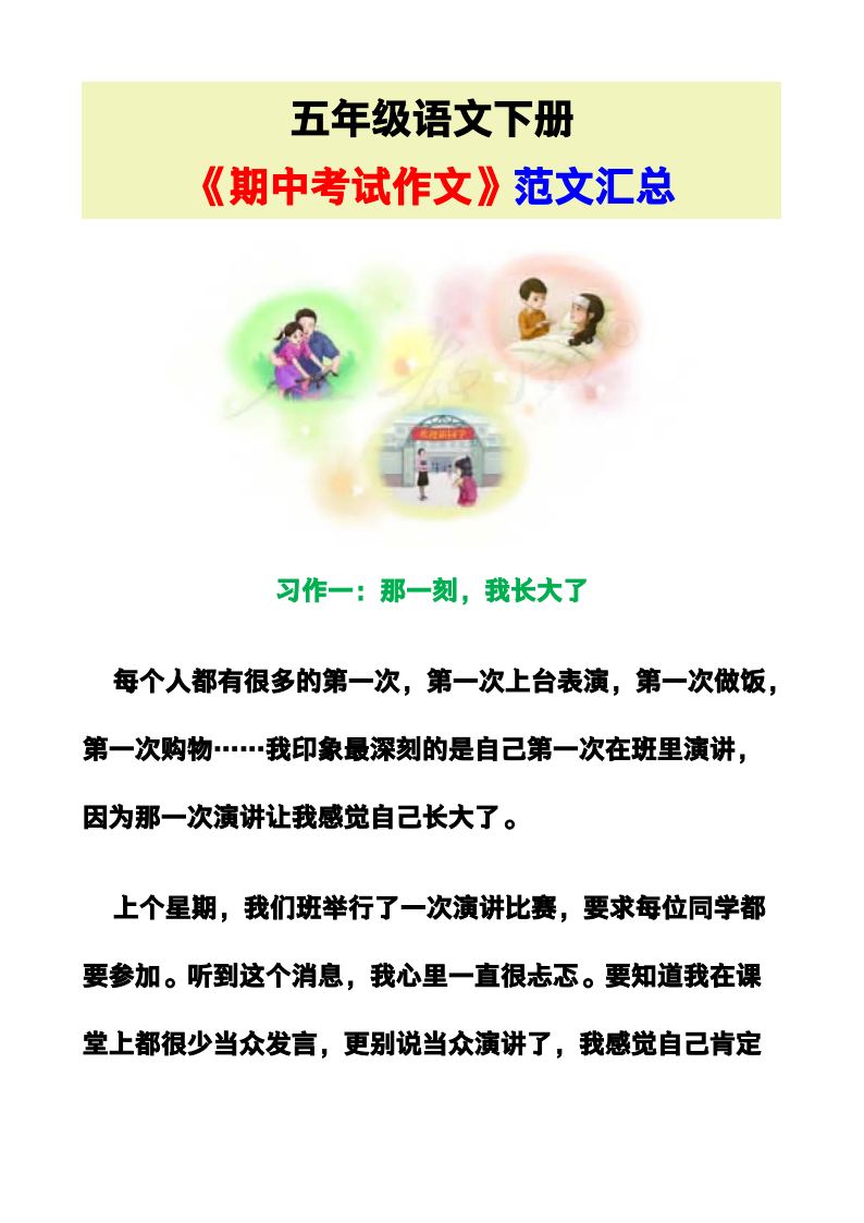 资料预览 第1页