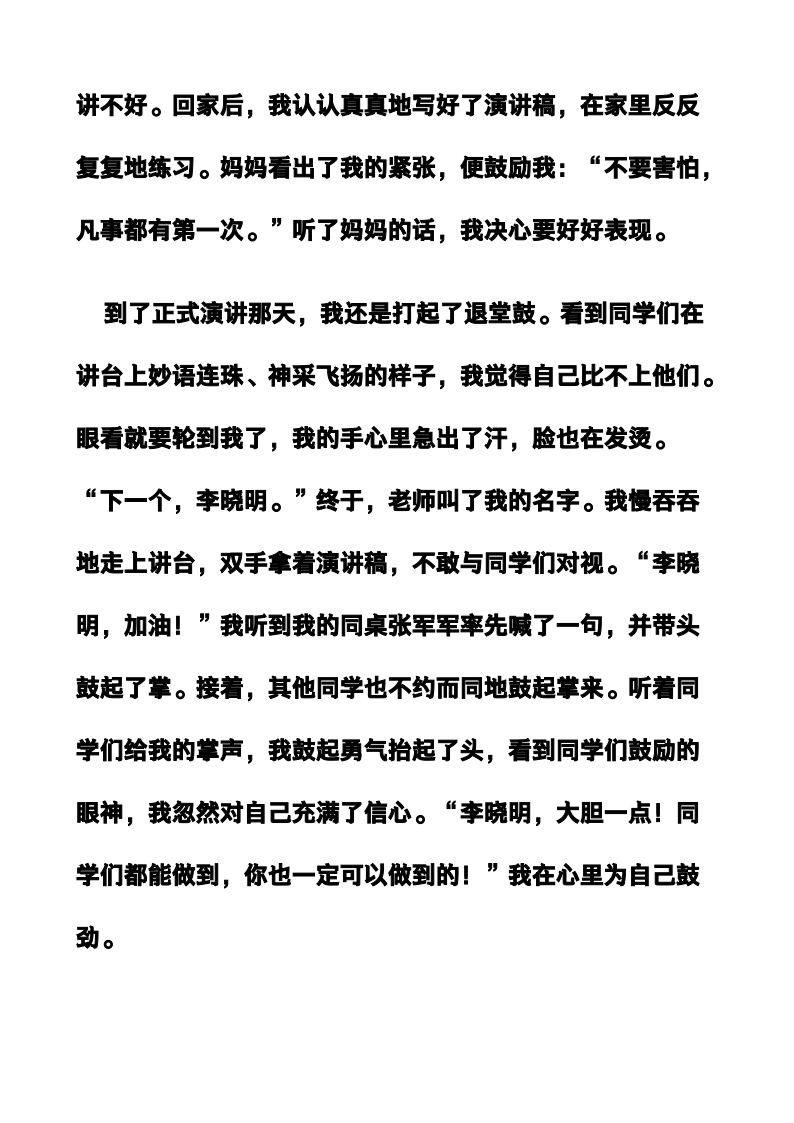 资料预览 第2页