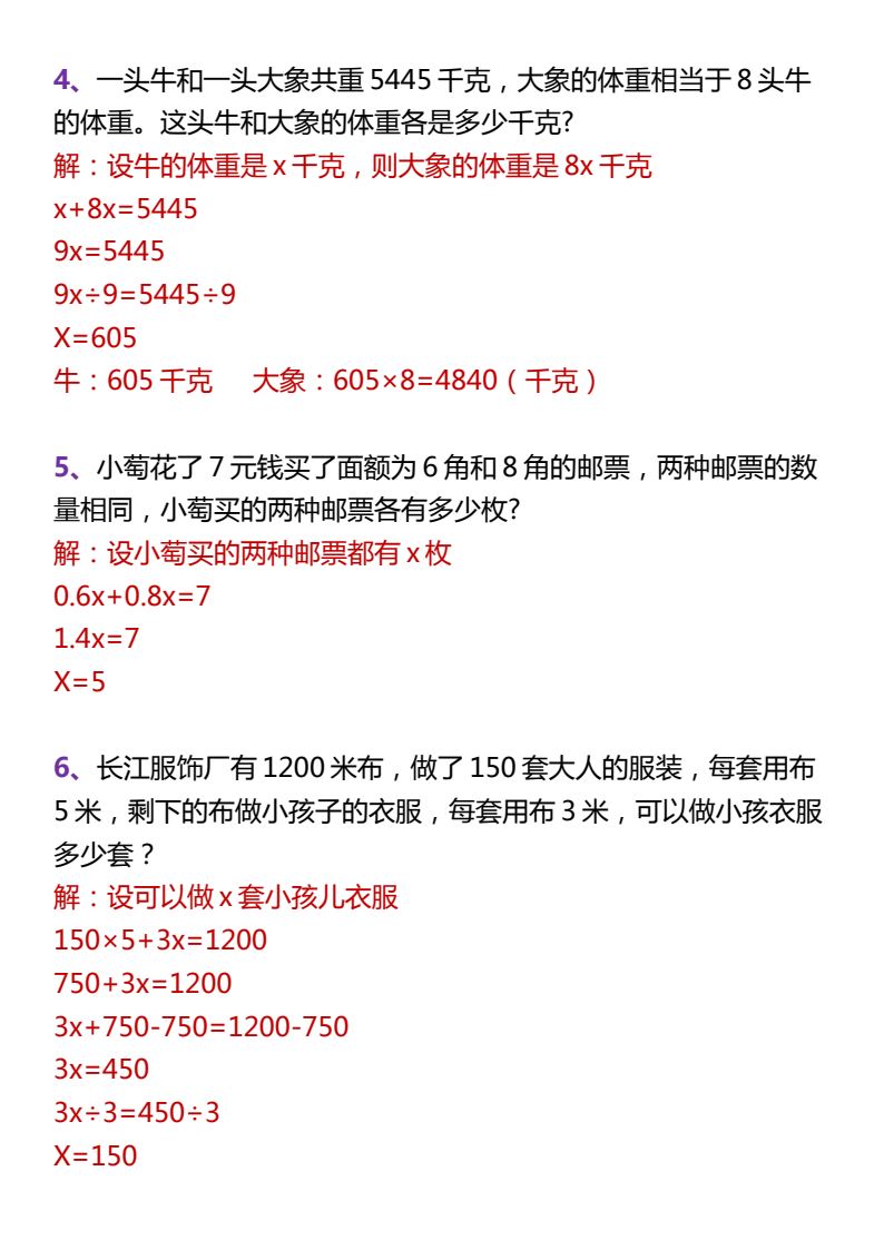 资料预览 第2页