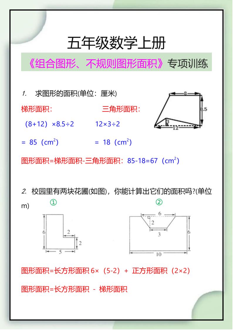 资料预览 第1页