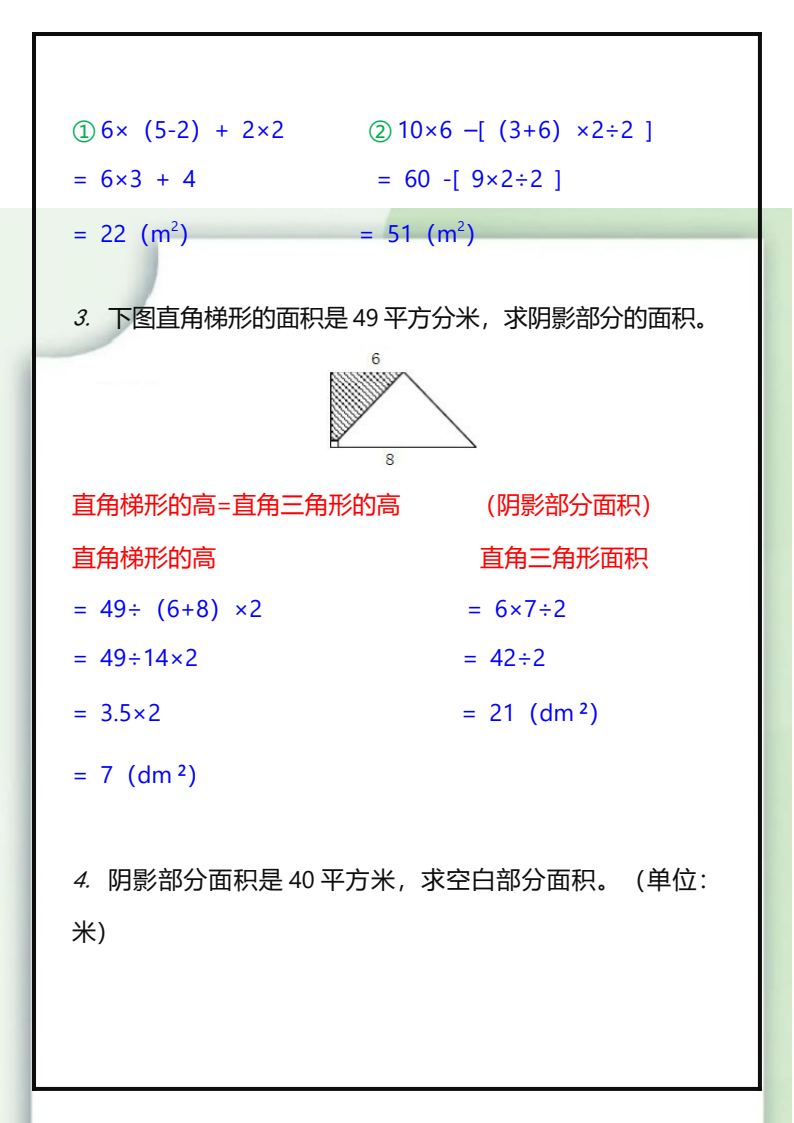 资料预览 第2页