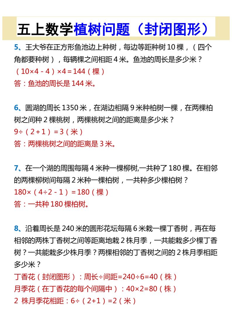 资料预览 第2页