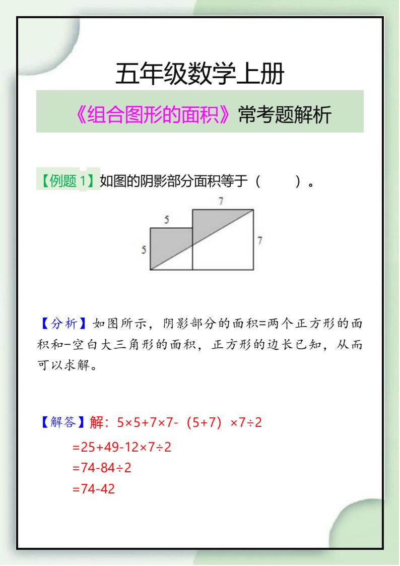 资料预览 第1页