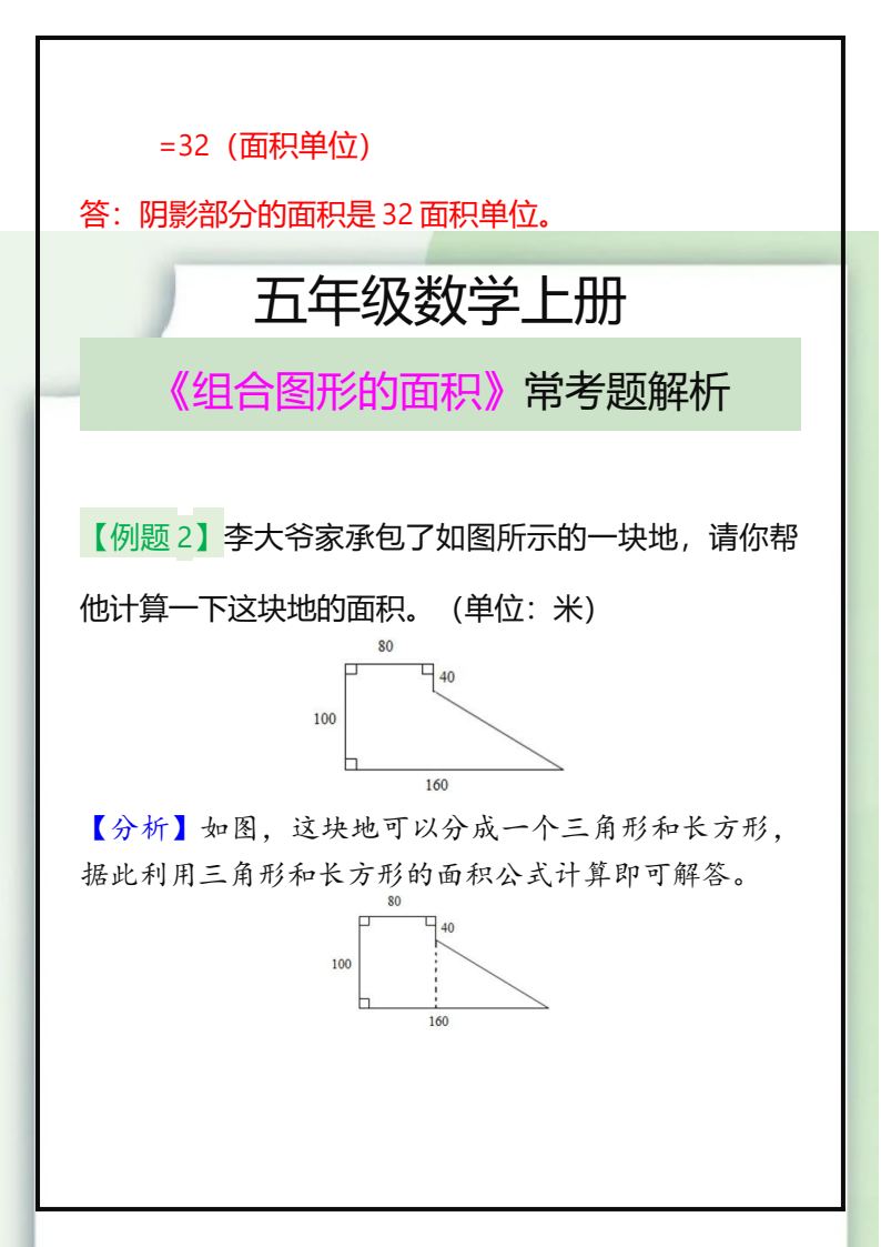 资料预览 第2页