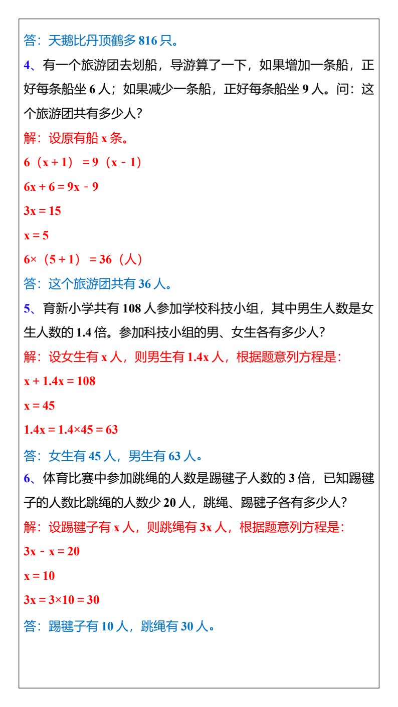 资料预览 第2页