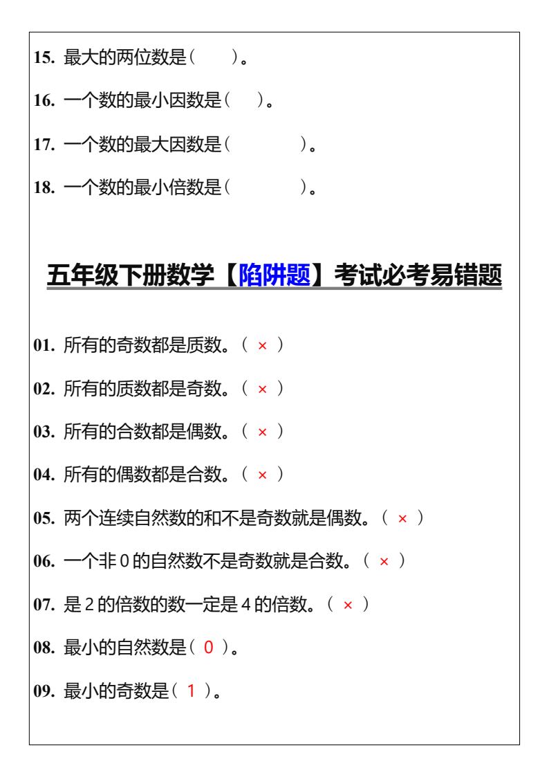 资料预览 第2页