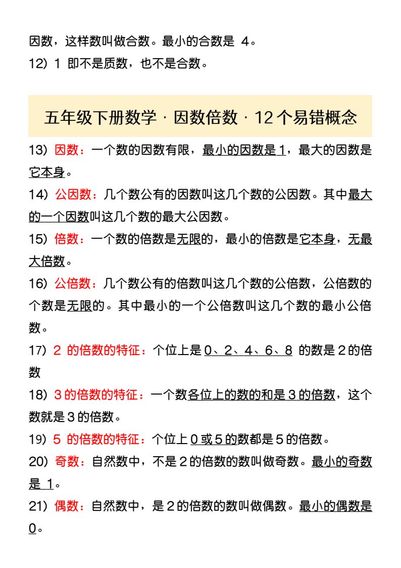 资料预览 第2页