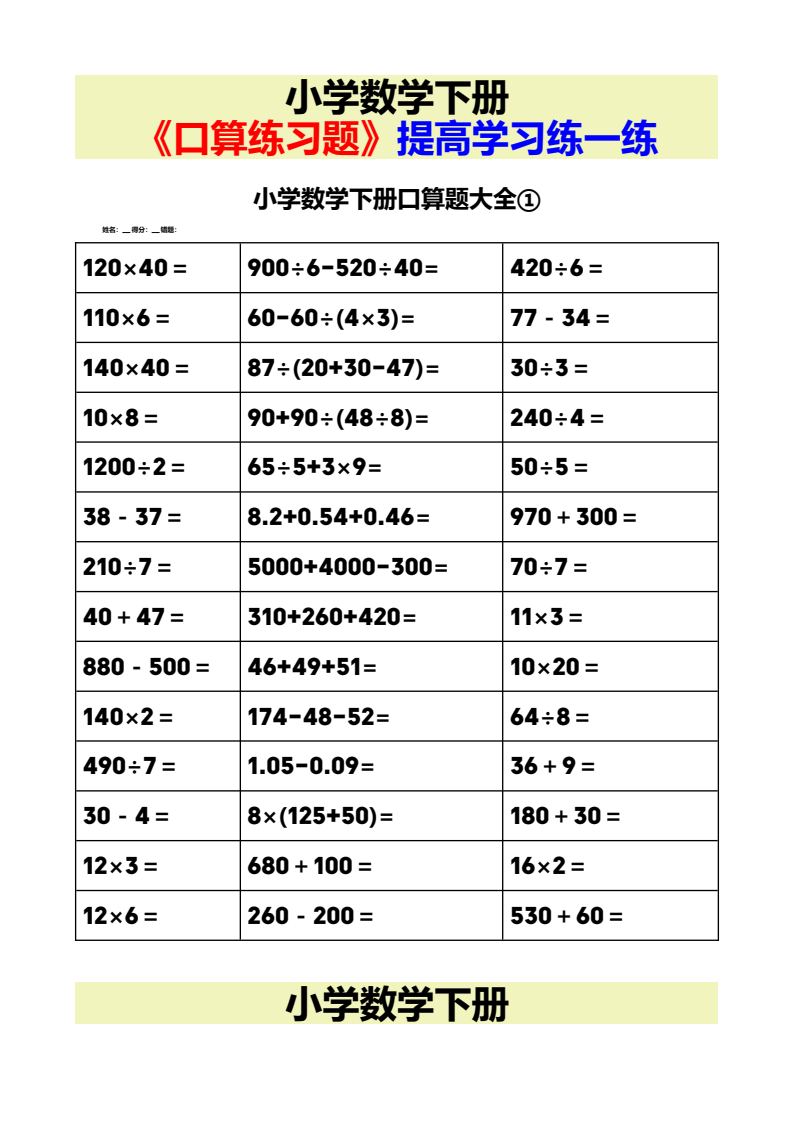 资料预览 第1页