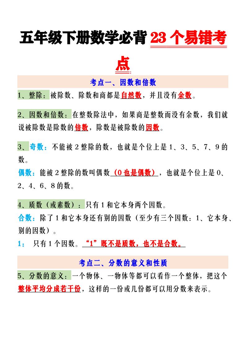资料预览 第1页