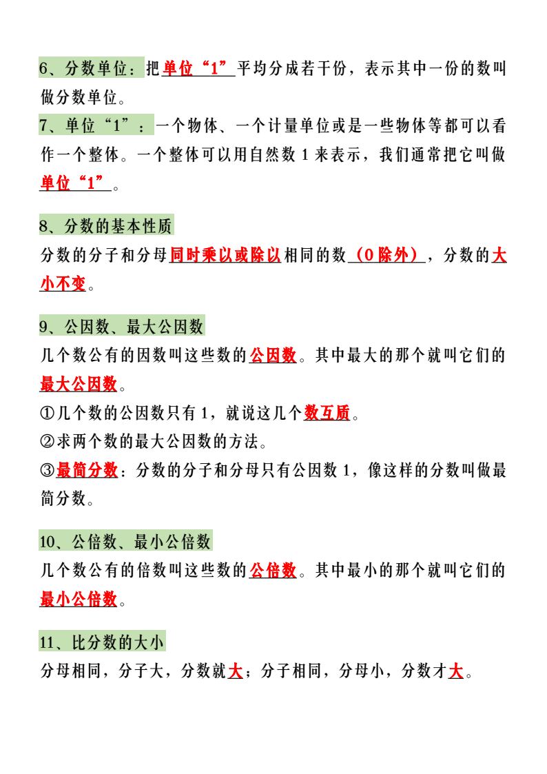 资料预览 第2页