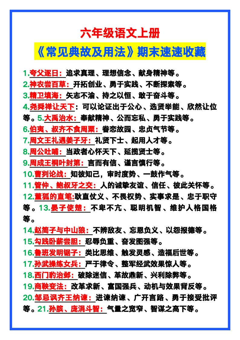 资料预览 第1页