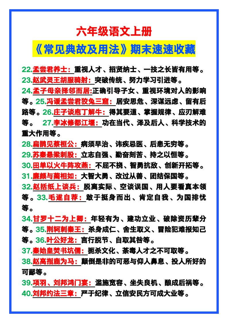 资料预览 第2页
