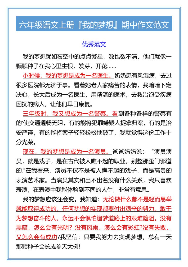 资料预览 第2页