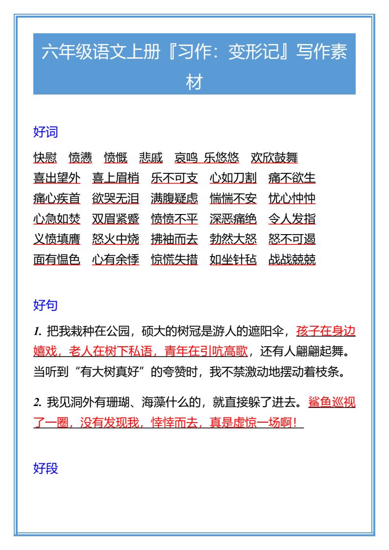 资料预览 第1页