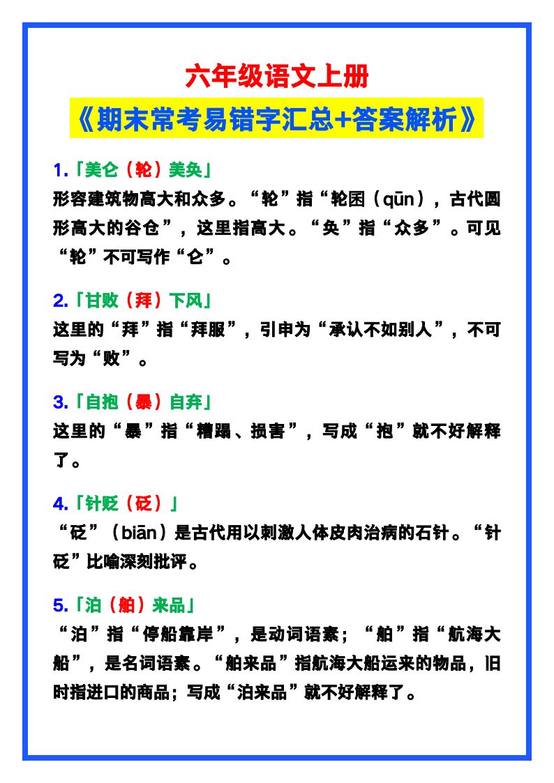 资料预览 第1页