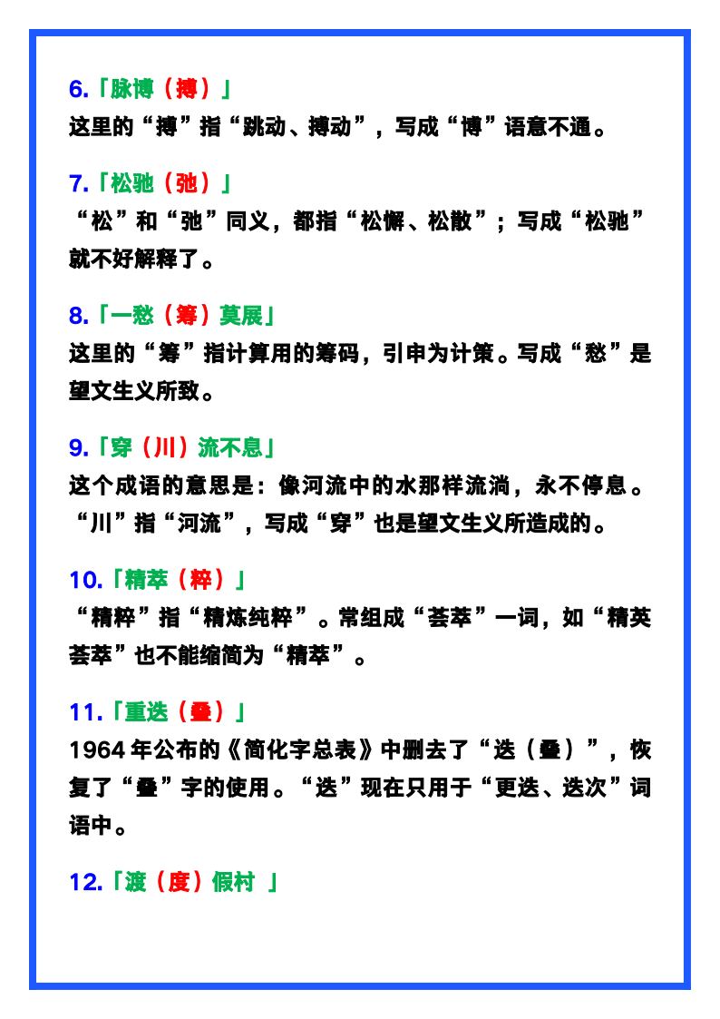 资料预览 第2页