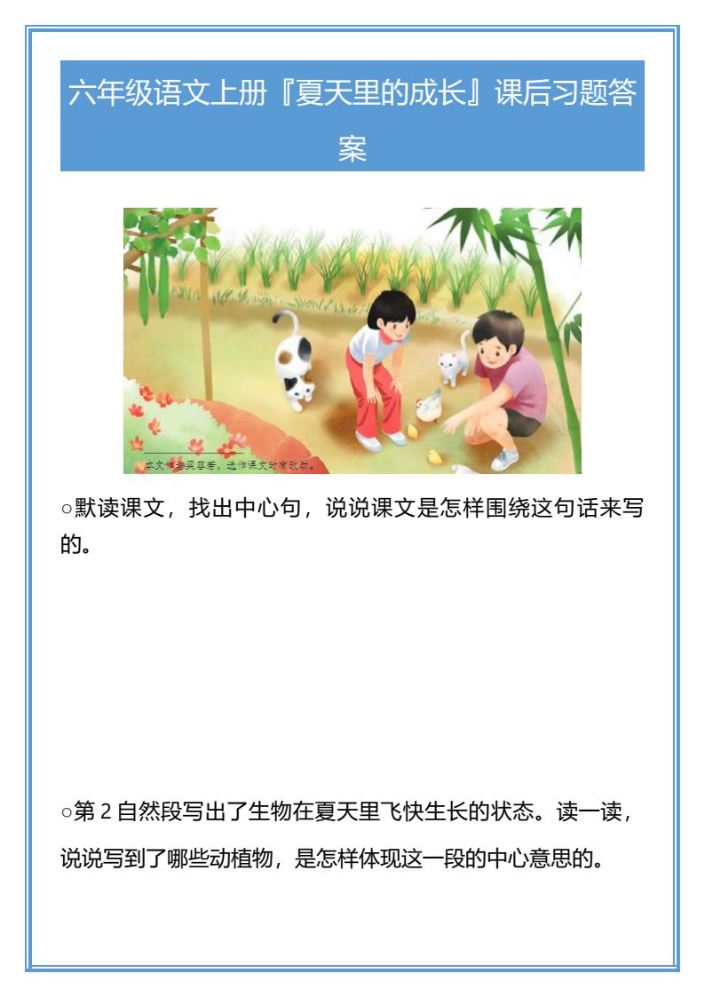 资料预览 第1页