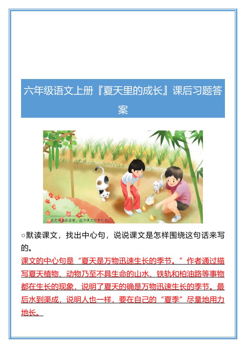 资料预览 第2页