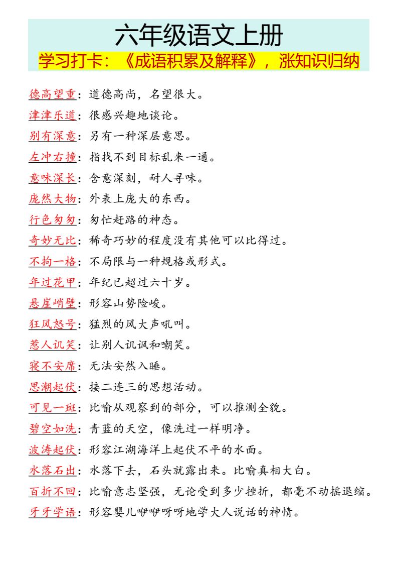 资料预览 第1页