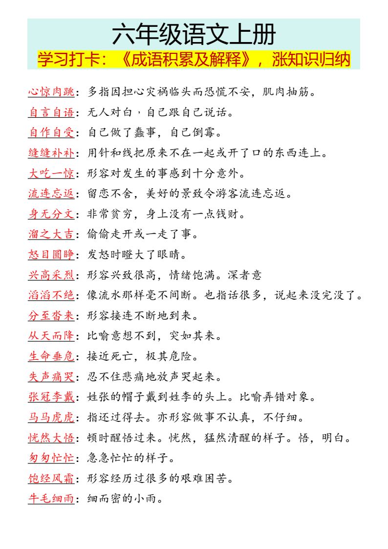 资料预览 第2页
