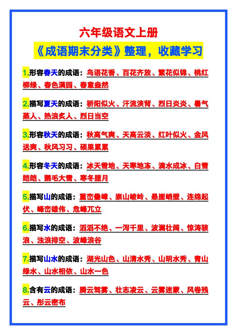 资料预览 第1页